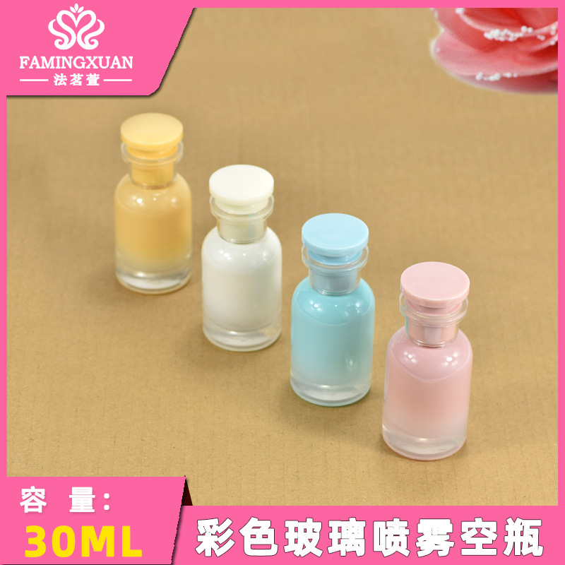 义乌味都 分装瓶 玻璃瓶 散装香水瓶 30ml糖果色玻璃喷雾香水空瓶