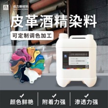 �S��ֱ��Ƥ��ƾ�Ⱦ�� DIY�ֹ�Ƥ��Ƥ��Ⱦɫ�ɫ�r�G�B͸����ɫ��