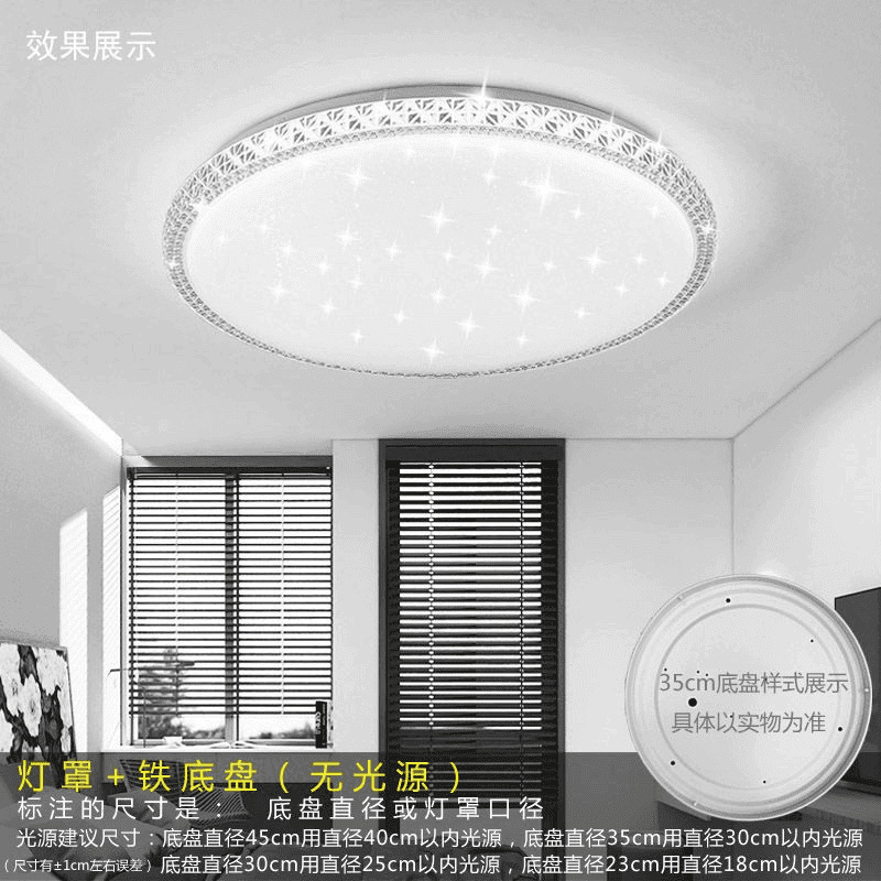 吸顶灯罩 外壳罩卧室圆形正方形长方形亚克力35cm灯具套件加底盘|undefined