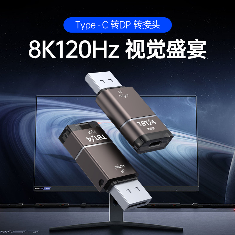 Type-C-dən DisplayPort-a Adapter, 8K 120Hz