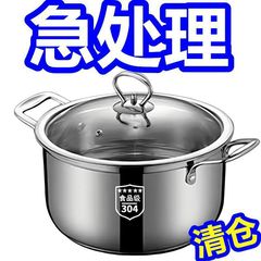 不锈钢汤锅盆子加厚家用蒸锅蒸笼大容量奶锅学生通用煮粥火锅