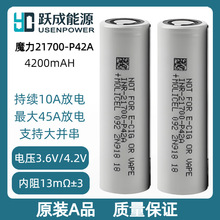 ħ��21700�оP42A늳�4200mAH늄�܇늳ؽM�ƿ늄ӹ����늳�