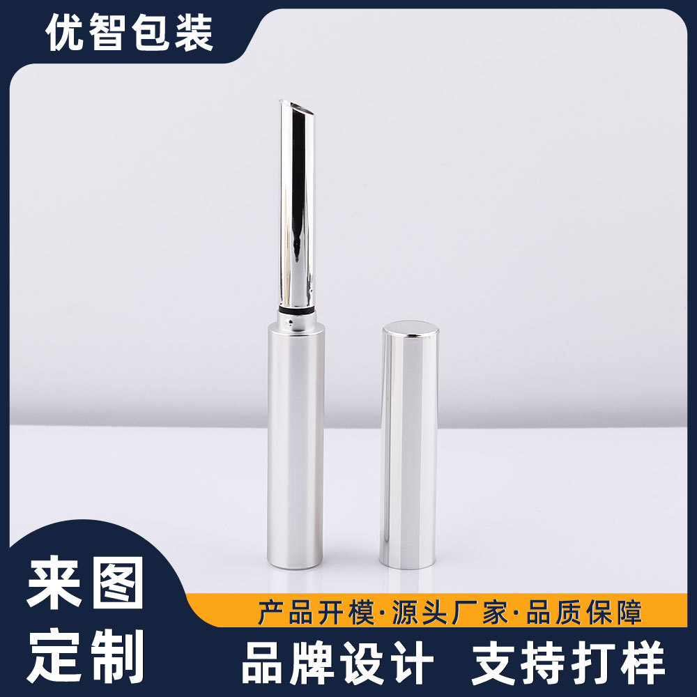 2g高级银色口红管细长空管包材唇膏空管旋转固体膏管便携包材批发