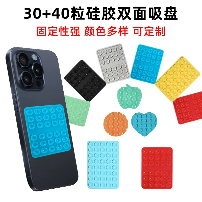 跨境爆款硅胶吸盘大吸力加厚款方形单面手机硅胶吸万能手机贴支架