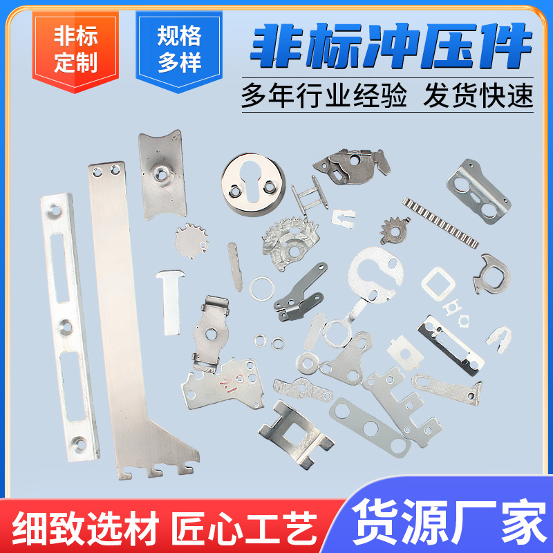 厂家供应 五金冲压件加工不锈钢精密不规则五金拉伸冲压件五金件