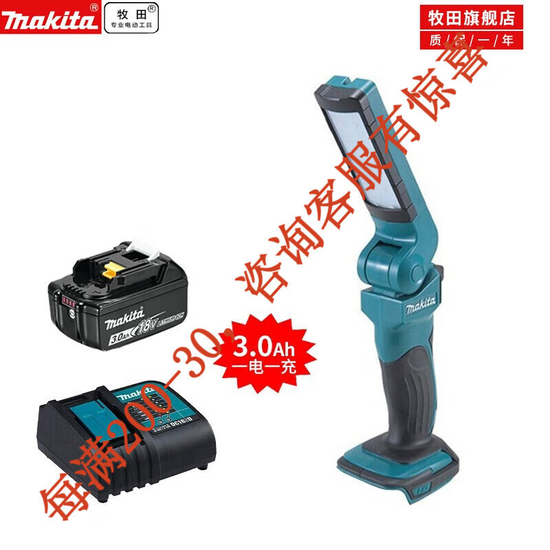 Makeda Makeda 18V lámpara de trabajo fluorescente de carga de litio lámpara de trabajo LED lámpara fluorescente BML801 DML810 gran cara