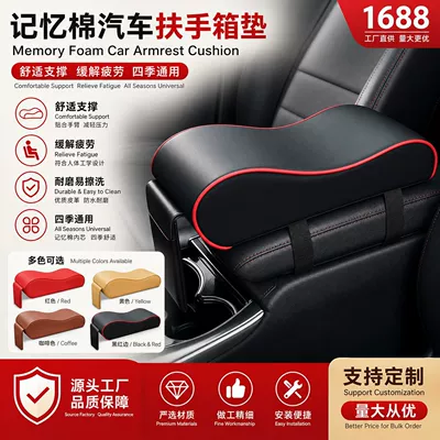 Free shipping car armrest box pad, multifunctional box pad, memory foam car central armrest pad, car interior accessories