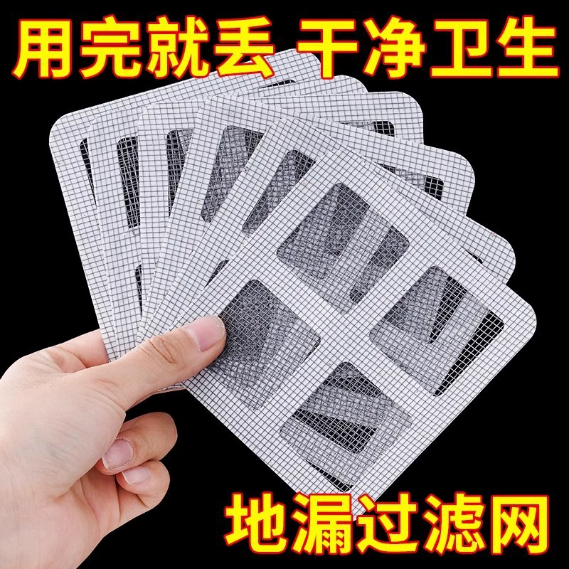 Одноразовые самоклеящиеся наклейки для слива, предотвращающие засорение, защита от насекомых и волос, сетчатые наклейки-фильтры для ванной, туалета, кухни для очистки воды