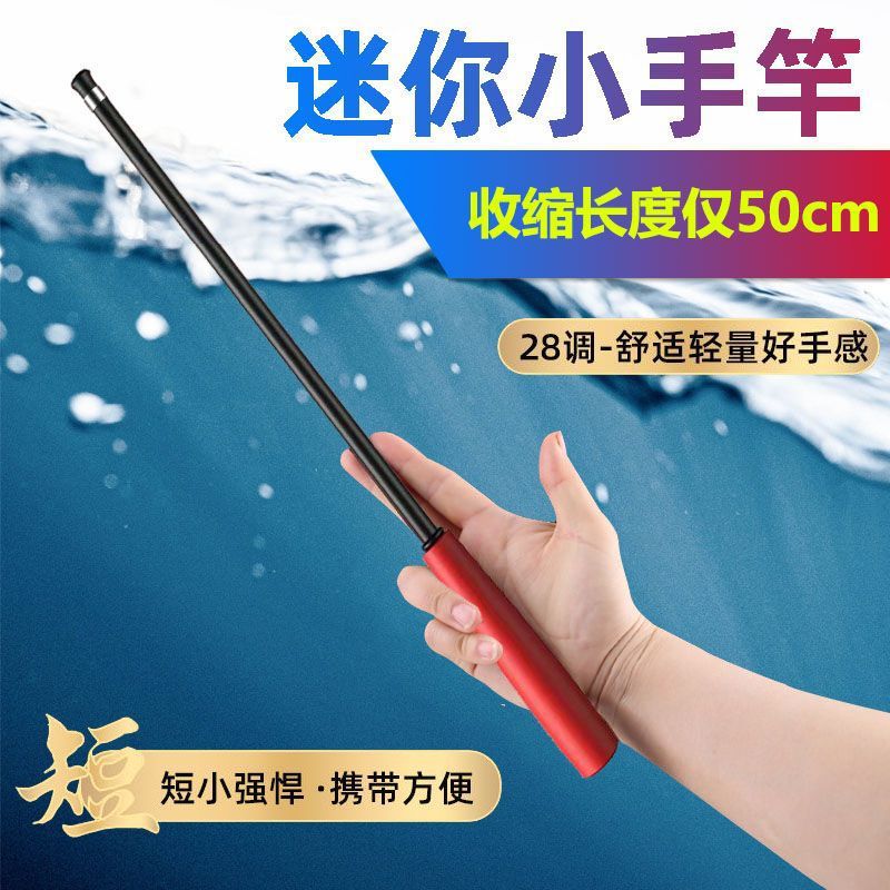 sección ultra corta de bolsillo mini arroyo varilla de mano varilla de sección corta ultra dura portátil 28 varilla de mano para niños set de varilla de comercio exterior