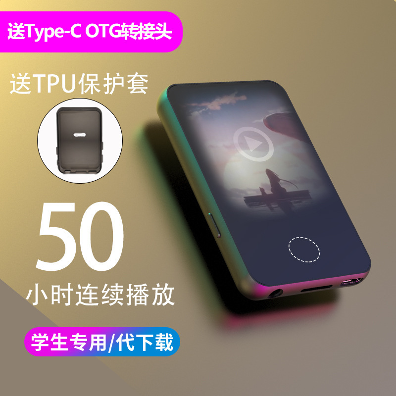 知音MP3 全面屏MP4随身听学生音乐播放器MP5外放超薄录音笔英语|undefined