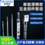 cnc精密新能源五金零件