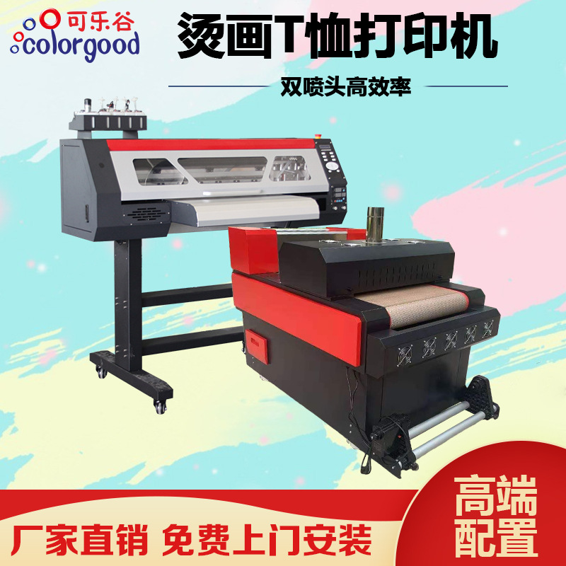 可乐谷供应数码白墨烫画机/服装印花设备批发 DTF Printer