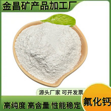 �������� 85/90/95/97Ξʯ�� 䓏S���ӄ�ұ���÷����}CaF2