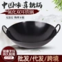 传统双耳家用氮化熟铁锅