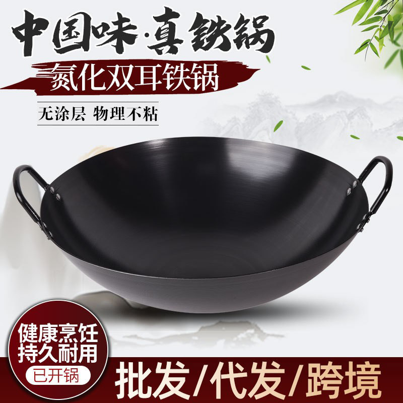 传统老式氮化双耳铁锅家用炒菜熟铁锅炒锅无涂层不粘锅电磁炉通用