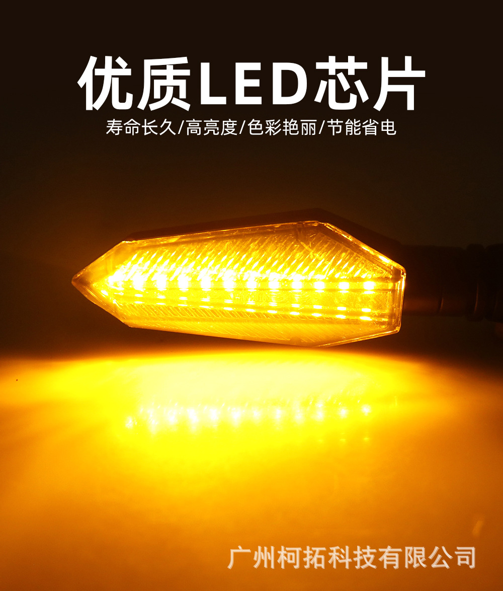 Cross-Border Motorcycle Led Turn Signal Arrow Style Yellow and White Dual-Color Sequential Modified Warning Light Direction Light Corner Light