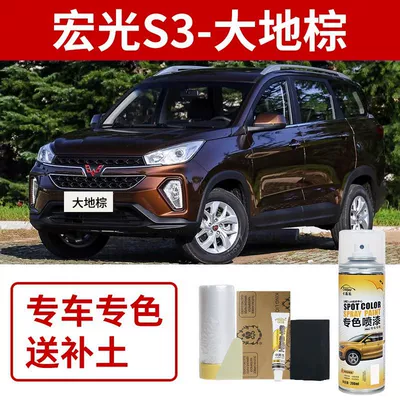 Avtomobil boya qələmləri: Special Earth Brown Car Paint - wuling-exclusive-earth-brown-2014-model