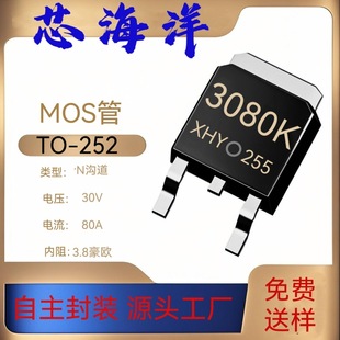 Nce3080Kmos Tube 3080K Smd To252 30V80A Field-Effect Transistor Core Marine Electronic Components