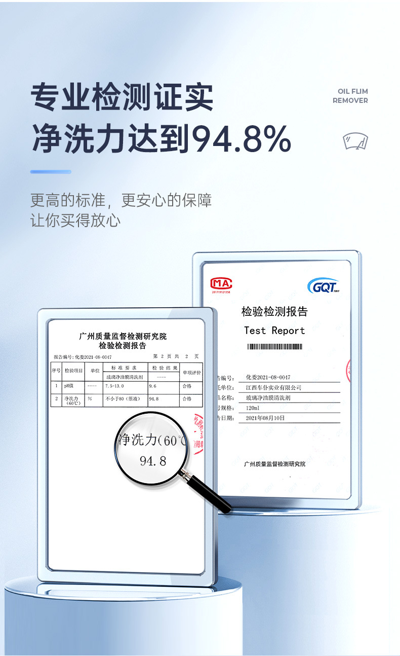 Car Glass Oil Film Cleaner, Windshield Cleaning Agent, Car Supplies, Powerful Stain Remover for Car Windows