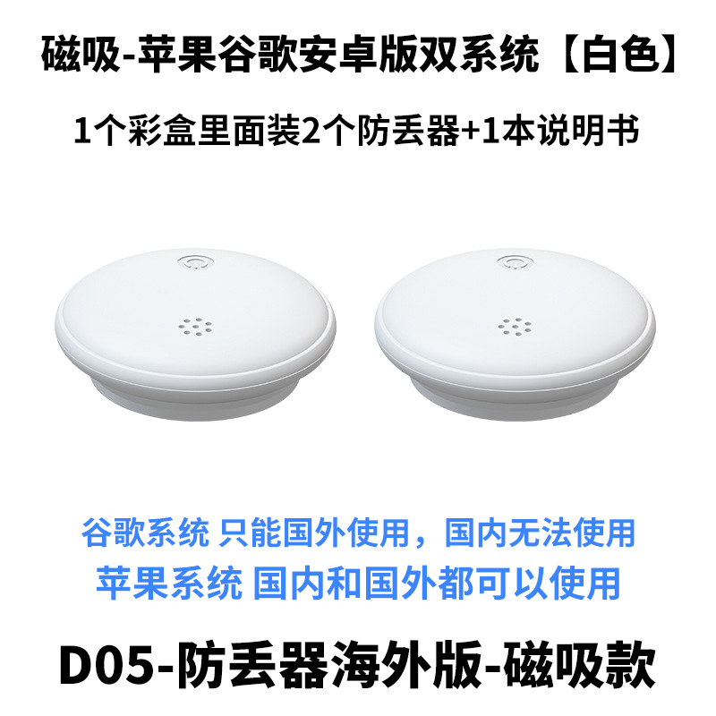 Dispositivo de prevención de pérdida de origen transfronterizo para Apple-Apple Google Android Apple IOS Dual System Small Object Finder