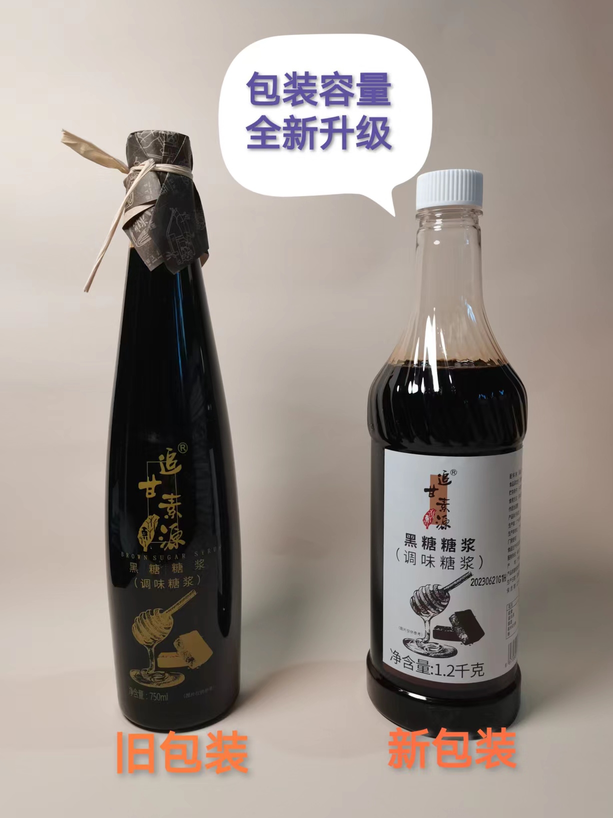 黑糖糖浆网红挂杯台湾冲绳青蛙撞奶珍珠脏脏茶奶茶甜品店原料