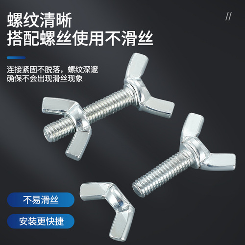 Galvanized disc screw nuts butterfly hand-tightening screws butterfly shaped treasure sheep horn disc disc nuts butterfly nuts
