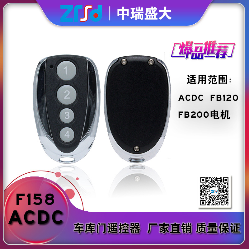 专供跨境电商433.92M滚动码车库门遥控器兼容意大利ACDC品牌FB120