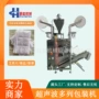 隔热超声波垫子中药粉包装机