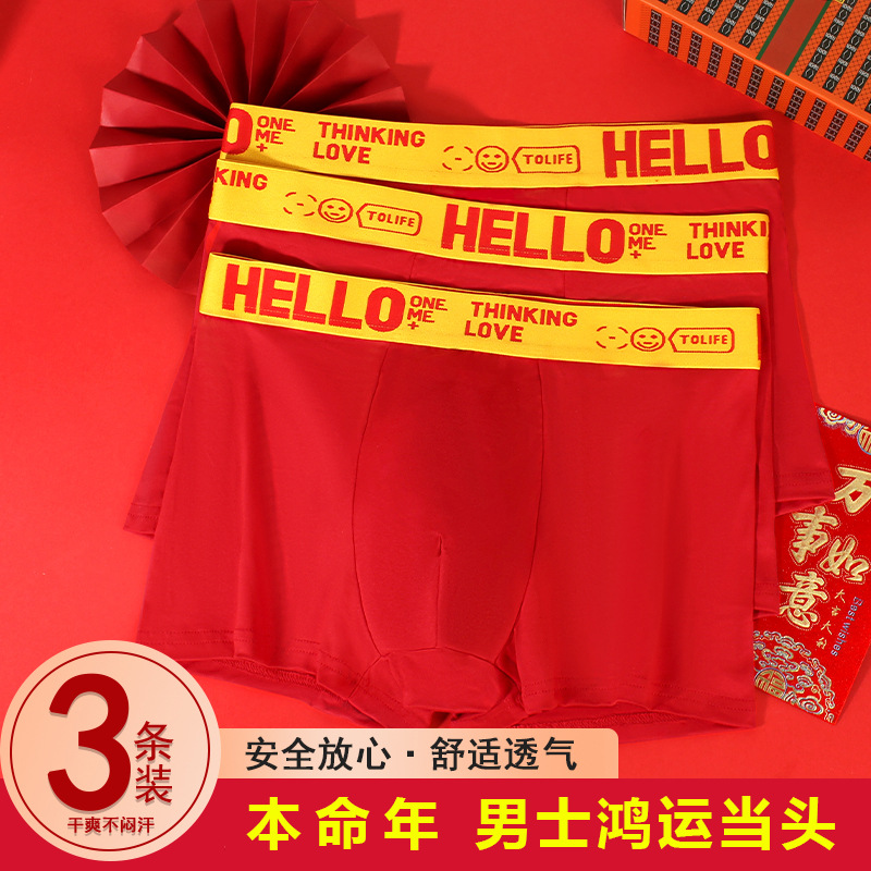 Año de la serpiente pantalones rojas de hombre, pantalones de cuatro esquinas de otoño y invierno, pantalones de cintura mediana de hombre, pantalones rojas de hombre.