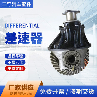 Manufacture of Various Miniature Differential Assembly Jac 6700 Differential Differential Models Complete