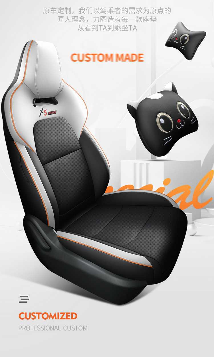 2025 Changan X5PLUS Special Car Seat Cover Auchan X5PLUS Happy Edition Pioneer Four Seasons All-inclusive Cushion