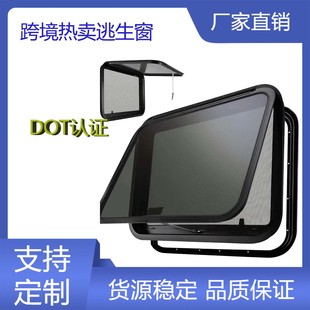 Customizable Rv Window Accessories Rv Outward-Opening Window Escape Window Exit Window Factory Direct Sales Support Bulk Customization