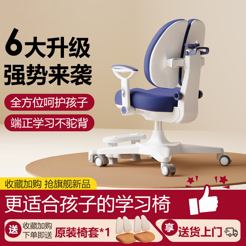 Children's Study Chair for Home Use, Adjustable Height, Student-Specific Homework Writing Chair, Desk Growth Chair, Stool