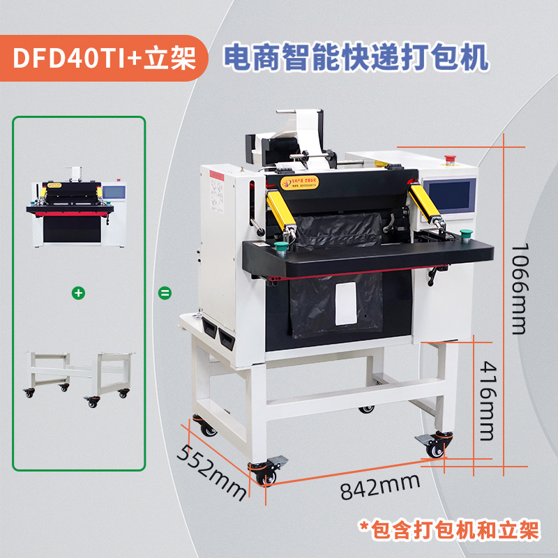 Empacadora Automática de Bolsas de Mensajería DFD50A para Comercio Electrónico image 13