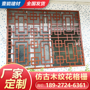 J8 Flower Hollow Glass Retro Spacer Wood Grain Aluminum Square Tube Welding Anti-Theft Net Imitation Aluminum Alloy Window Craft Chinese Style G3