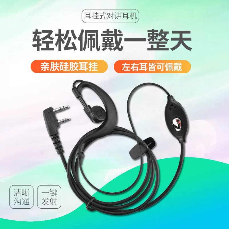 Оригинальный кабель для наушников для рации