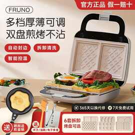 双盘三明治早餐机家用多功能华夫饼轻食机小型面包机可换烤盘