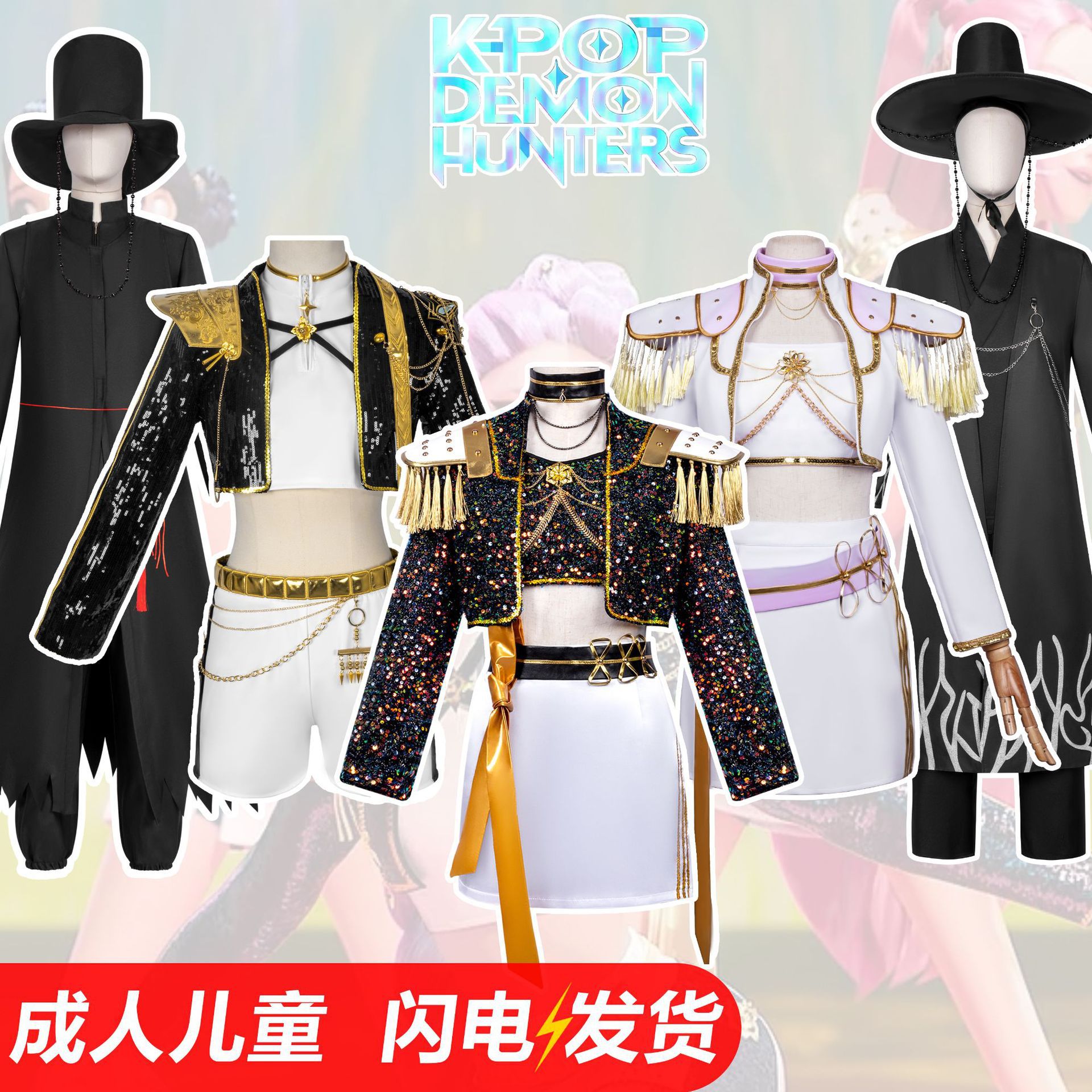 k-pop猎魔女团cosplay服装女儿童鲁米佐依米拉沙加二次元动漫衣服
