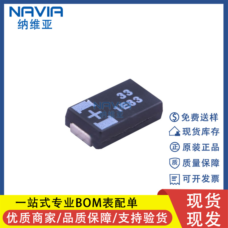 原装 25TQC33MYF 松下钽电容 CASE-D-7343 33uF 25V ±20%
