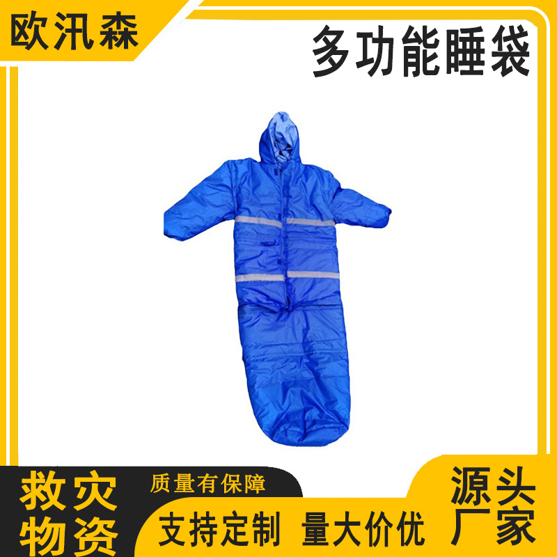 野营可拆卸蓝色睡袋民政救援应急睡袋多用途户外睡袋