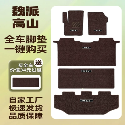 Alpine 8 Alpine 9 Full Car Floor Mats Wei Pai Alpine 7 Business Car Interior Modification Middle Row Imitation Cashmere Carpet (Universal Foot Pad) - buy-all-car-floor-mats-with-one-click-made-of-imitation-cashmere-please-note-the-color-when-ordering-standard