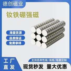 强磁现货厂家批发磁铁片圆形磁铁方形磁铁强力电镀吸铁石强力磁铁