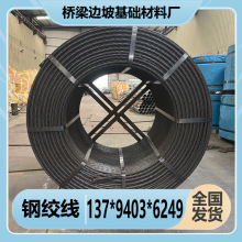 预应力钢绞线15.2/17.8无粘结钢绞线高强度低松弛混凝土用钢绞线