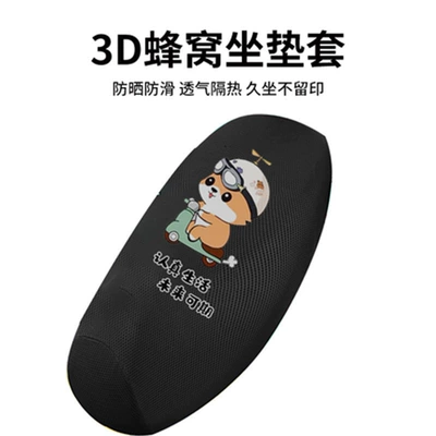 Suitable for No.9 M95C Seat Electric vehicle foot mat - no-9-3d-breathable-model-the-future-is-promising