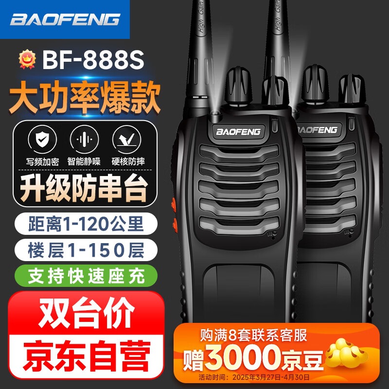 BF-888S 전설의 기계왕 [2개 팩]
