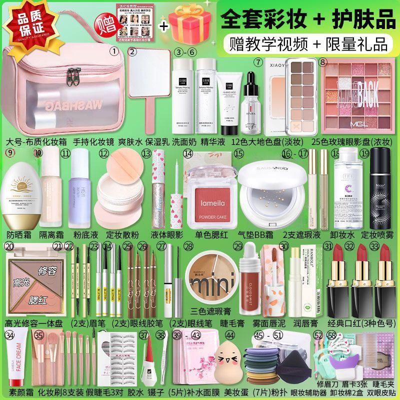 A Complete Set of Cosmetics for Beginners, a Complete Set of Student Bridal Makeup Sets, a Complete Set of Novice Beauty Makeup and Light Makeup Authentic Products