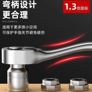 Fukuoka Ratchet Wrench Multifunctional 72-Tooth Quick Two-Way Socket Wrench for Large and Small Aircraft Repair, Automotive Repair, High Torque
