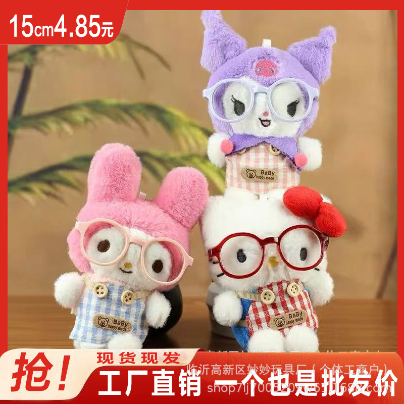 Cute Sanrio Kuromi Plush Toy Pendant Kt Cat Bag Charm Keychain Doll Glasses Cute Sanrio Kuromi Plush Toy Pendant Kt Cat Bag Charm Keychain Doll Glasses