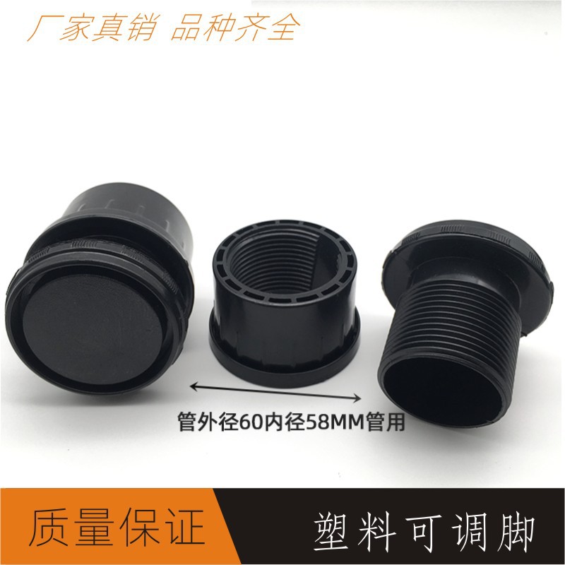 塑料胶脚支撑可调脚万向关节塑料调整脚关节蹄脚大量现货高度可调