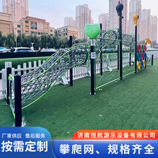 Kindergarten Outdoor Children's Exploration Climbing Net Non-Standard Amusement Equipment Community Park Large Development Training Climbing Net